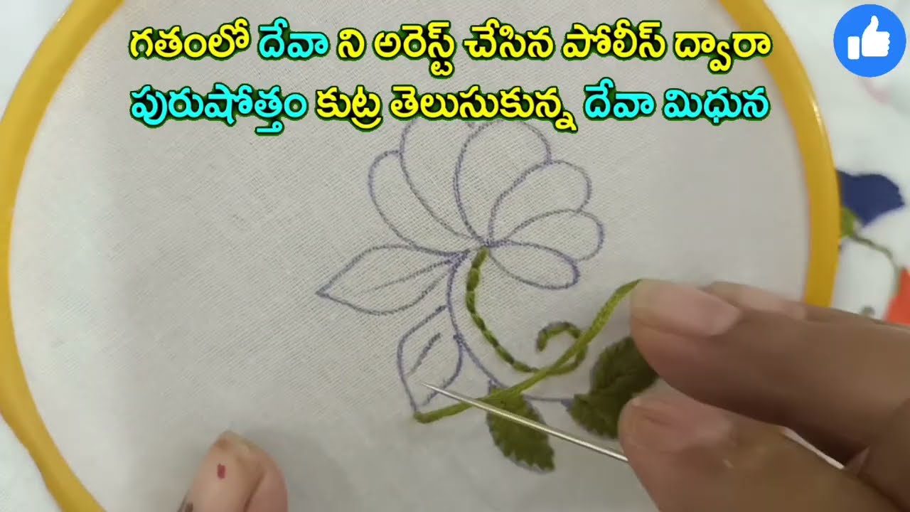 nuvvunte naa jathaga గతంలో దేవాని అరెస్ట్ చేసిన పోలీస్ ద్వారా పురుషోత్తం కుట్ర తెలుసుకున్న దేవామిధున