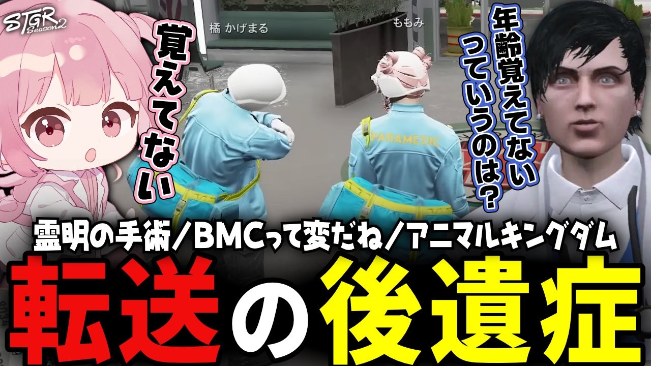 【 #ストグラSeason2 】ももみは自分の年齢を覚えていない？嘘？本当？【 #小花衣ももみ / 切り抜き 】