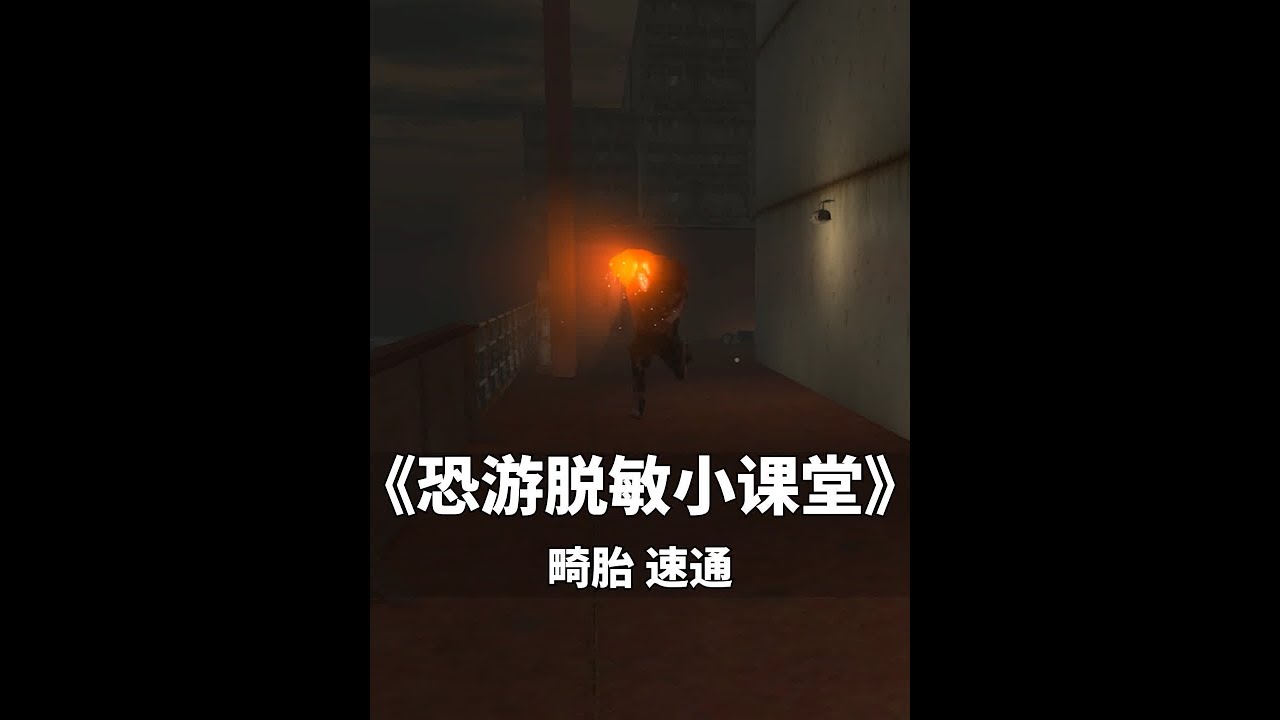 这是一期拖欠很久的视频。 #恐怖游戏 #主机单机