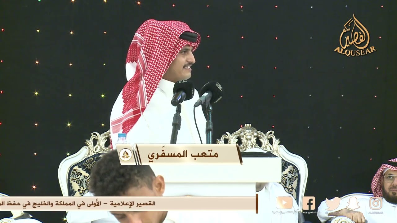 عبيدالله القارحي × متعب المسفري // قاعة الفيصل - مكه - ١٤٤٦/٢/١١ه‍ـ