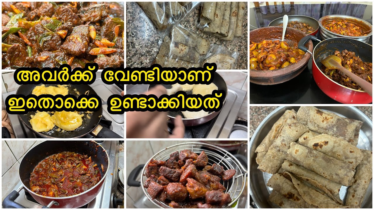 ഉംറ ക്ക് 🤲🏻പോകാൻ ഒരുങ്ങുന്നു preparations # Beef achar # meen achar # nuttella rolls #dayinmylife