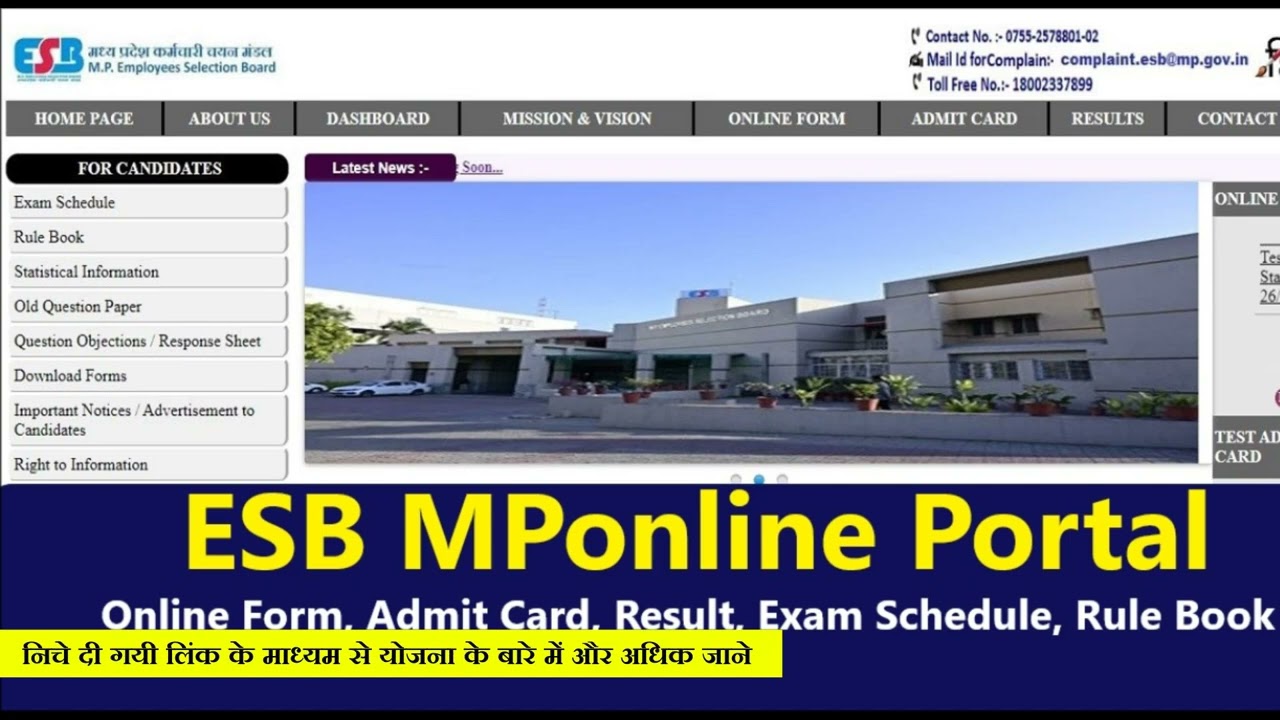 MP ESB MPonline Portal