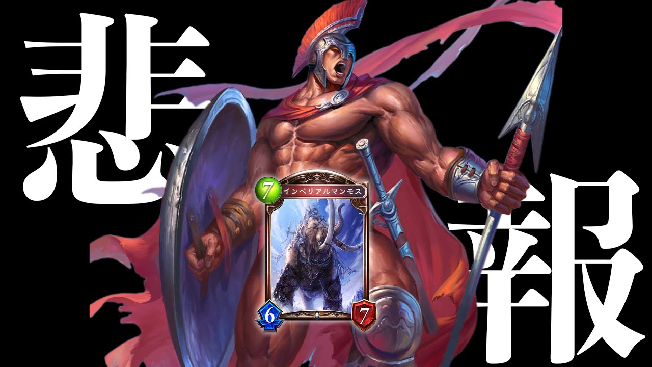 【悲報】レオニダスというカードに魅了された男の末路。【 Shadowverse シャドウバース 】