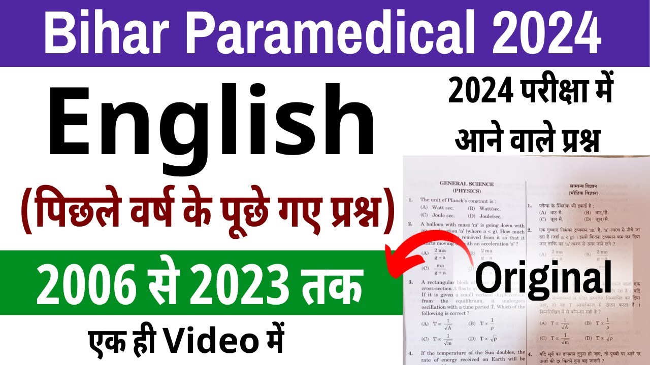 bihar paramedical english previous year (2023 से 2006) questions| paramedical english questions 2024