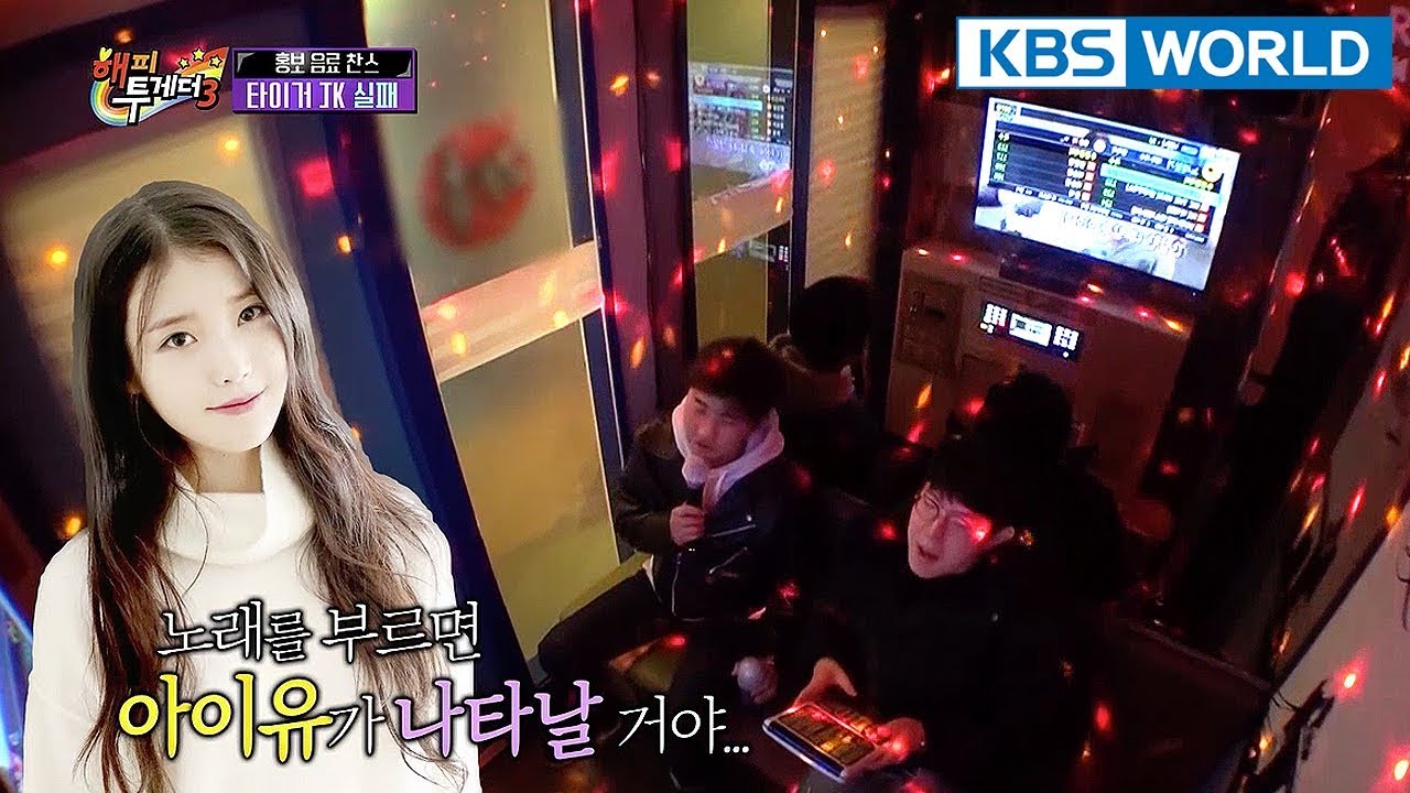 IU will appear if I sing her song..♥ LOL [Happy Together/2018.04.26]