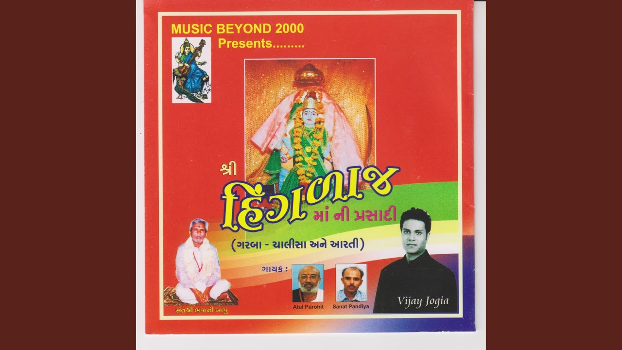 Hinglaj Chalisa