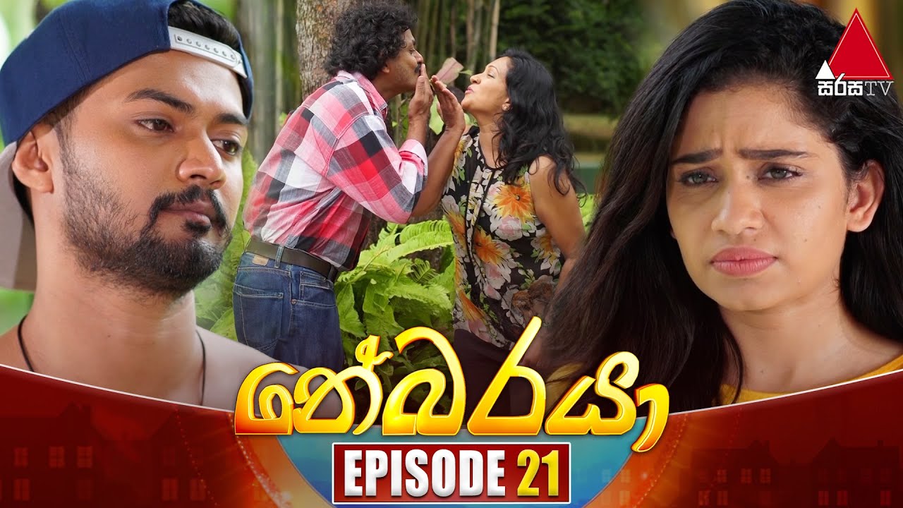 Nebaraya (නේබරයා) | Episode 21 | 11th March 2024 | Sirasa TV