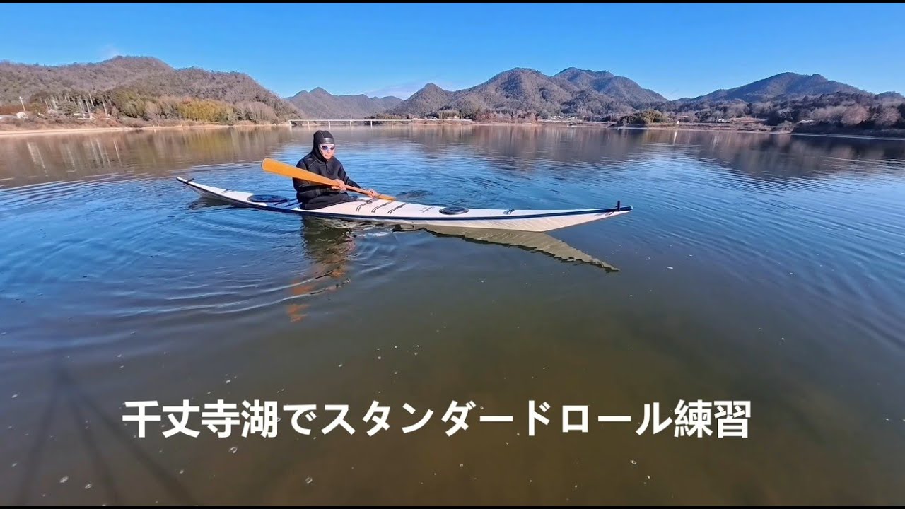 スタンダードロール