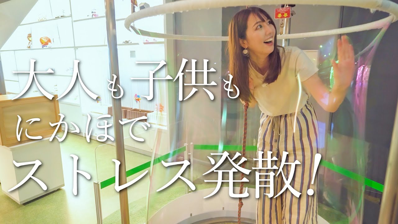 【にかほdeしおさんぽ】フェライト子ども科学館&珈琲好き必見のカフェ♡