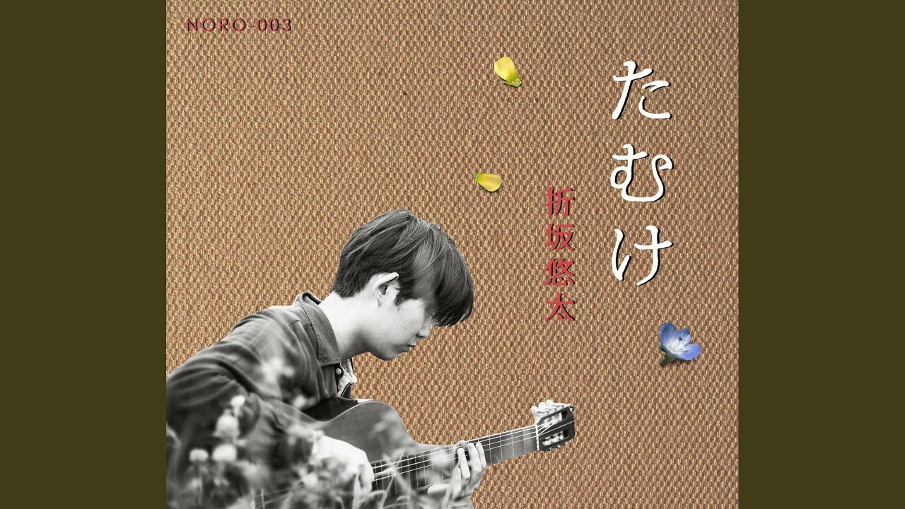 よるべ