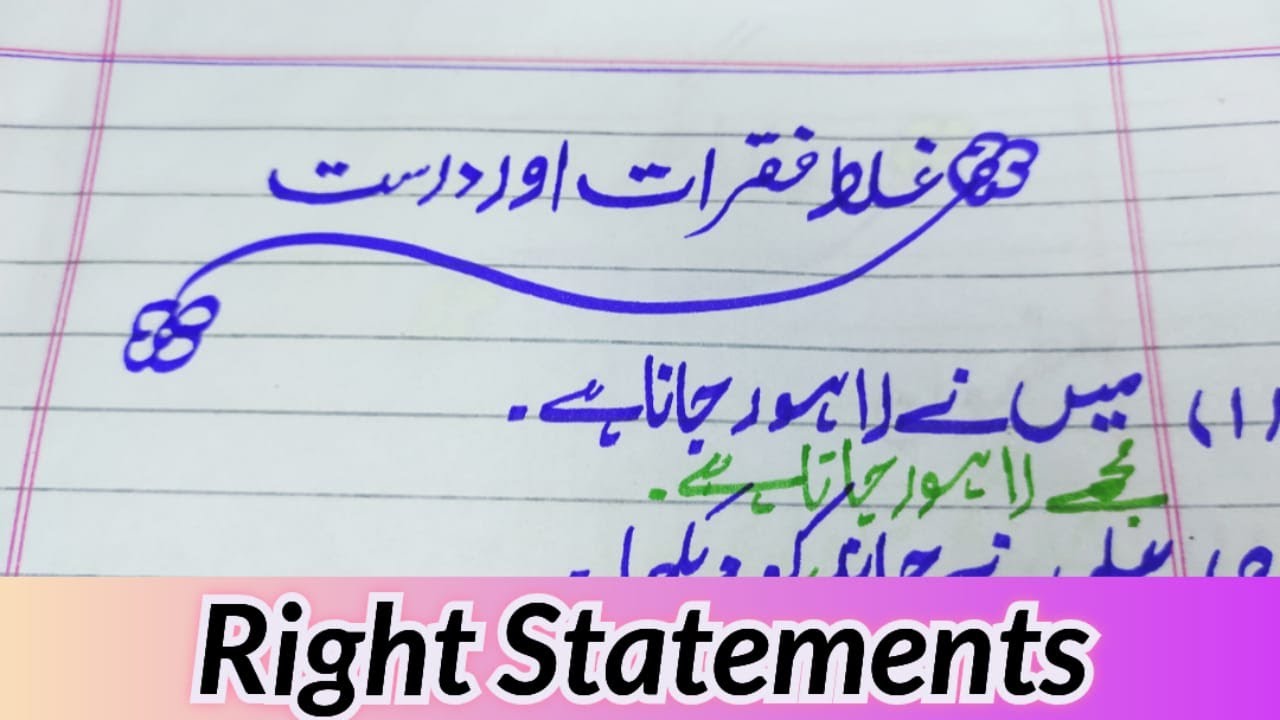 Sahi or Galat Fiqraat ten lines correction | Right and Wrong | 05 Sentence Correction in Daily life