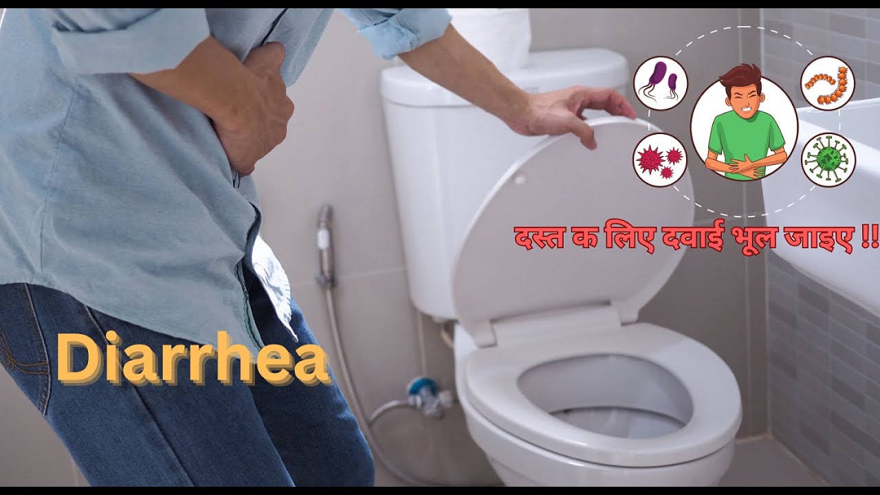 Homemade Remedies for Diarrhea 😞😒😵&zwj;💫😣#diarrhoea #diarrheatreatment #ytviralvideo #trendingvideo