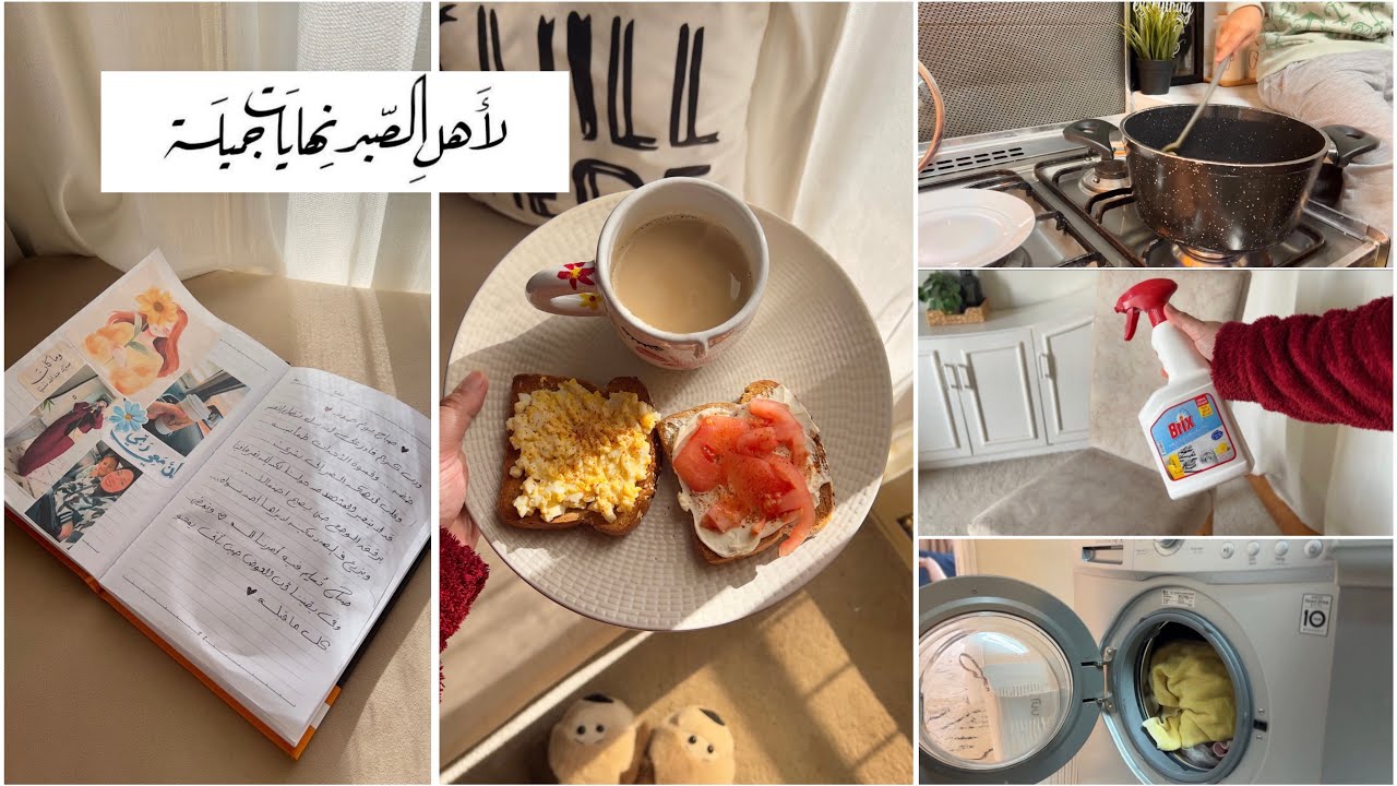 فرحة قدوم رمضان 😍👏🏻بدأت أول خطوه 🫧مش مهم عملنا إنجازات قد ايه المهم اننا لسه بنحاول❤️🫂