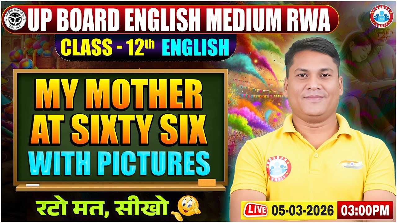 UP Board Class 12 English | Class 12th Poem My Mother At Sixty Six | Complete Poem | UP Board 2027