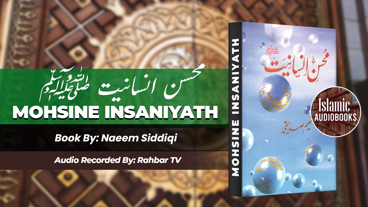 Mohsine Insaniyath محسن انسانیت ﷺ | Book By: Naeem Siddiqi