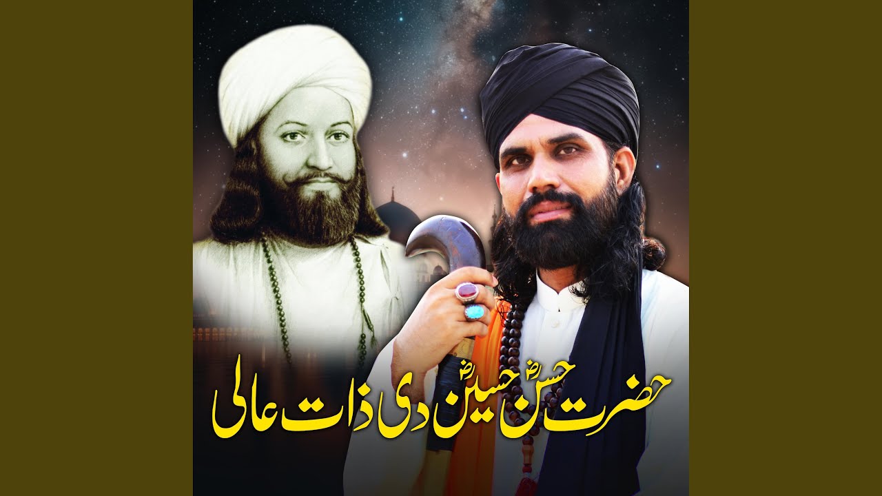 Koi Asaan Jeha Wali Sudh Nahien / Afzal Nai Kalam Quran Jai