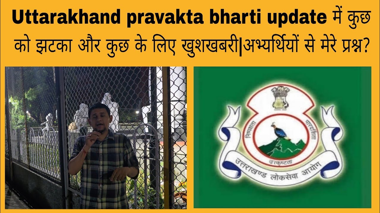 Shock to some and good news for some in Uttarakhand pravakta bharti update. My questions to the c...