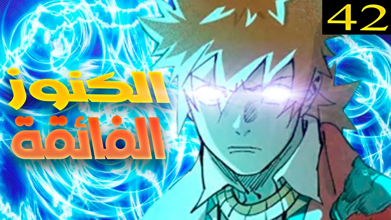 حكاية ني لي ملخص مانهوا حكايات الشياطين والاسياد الجزء 42 tales of demons and masters