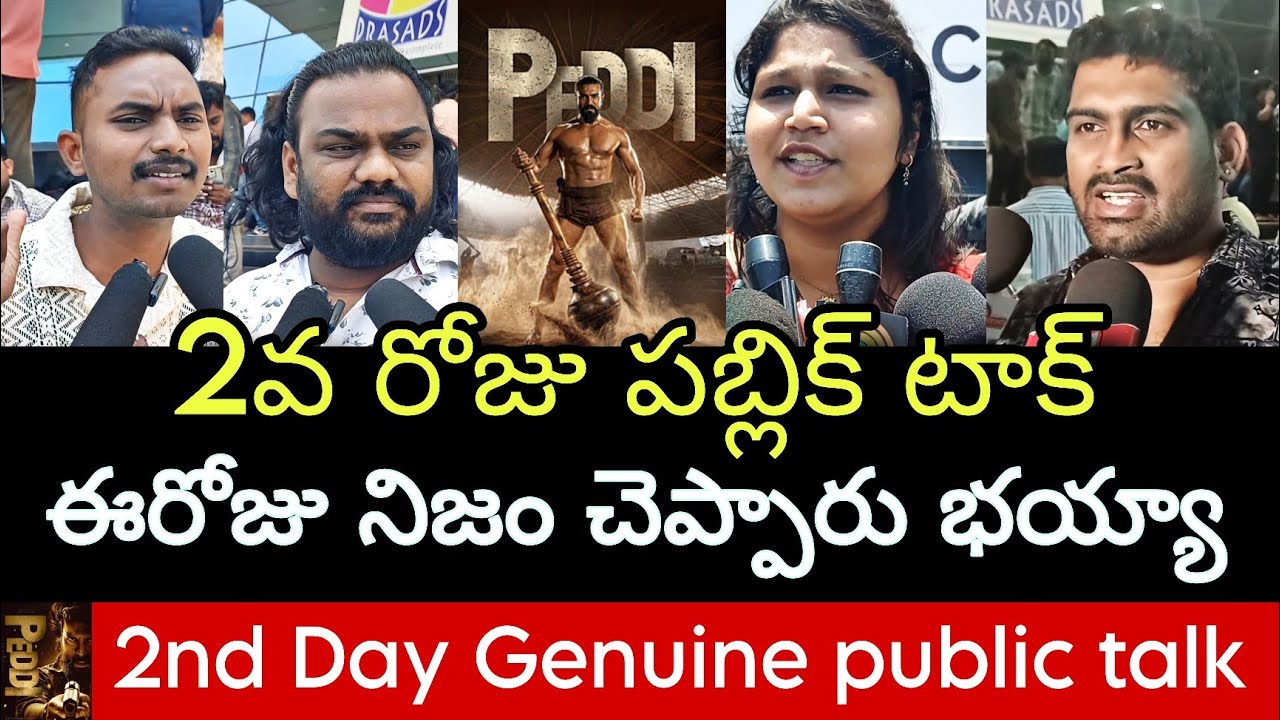 Peddi 2nd Day Public Talk | Peddi Review | Ram Charan | Buchi Babu Sana | Janhvi Kapoor 2nd review 