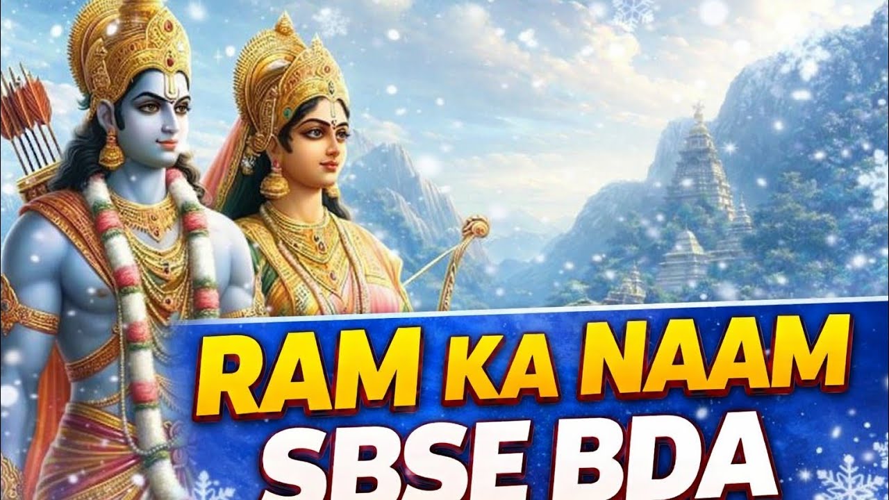 राम नाम जप लो ✨ हर चिंता हर दुःख दूर हो जाएगा | Ram Naam Bhajan