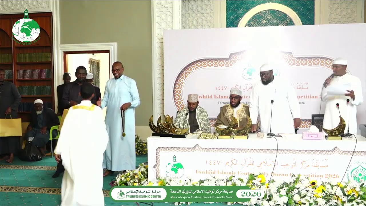 XAFLADDA TARTANKA QUR'ANKA EE MARKAZ TAWHEED ISLAMIC CENTRE - KAMPALA || 2026