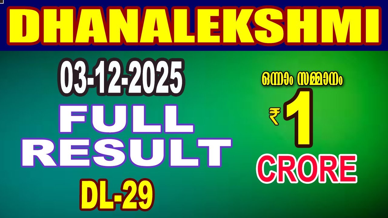 KERALA LOTTERY RESULT| FULL RESULT DHANALEKSHMI bhagyakuri DL29|Kerala Lottery Result Today|LIVE