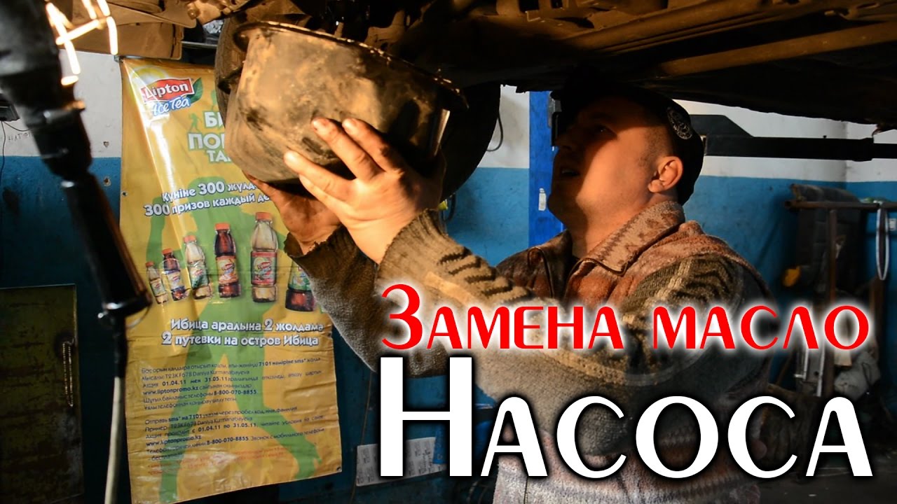 Замена масло насоса на Passat B3