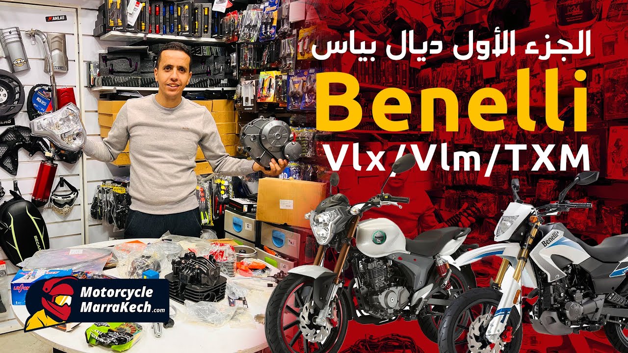 الجزء الاول من بياس benelli Vlx vlm txm