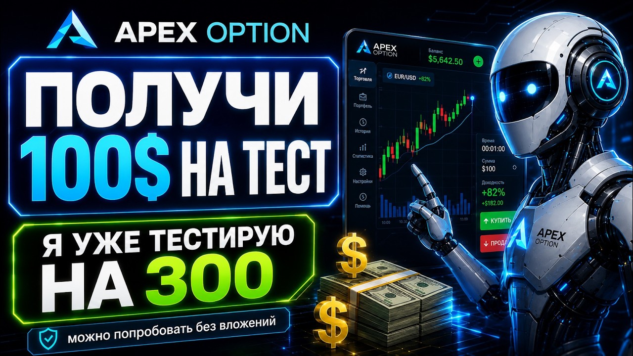 Торговый ИИ Бот который Платит: Заработок в Интернете 2026 без Вложений + $650 Турнир
