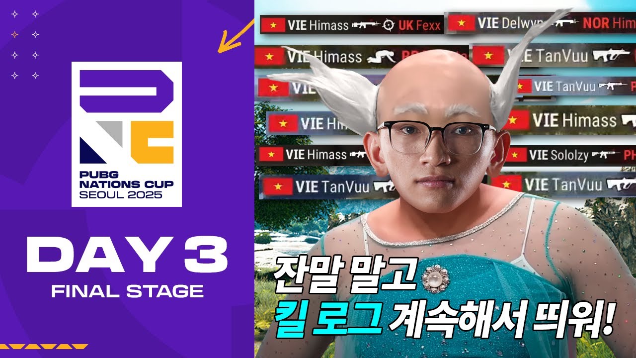 킬 로그 풀가동! 베트남, PNC를 찢다! l 파이널 스테이지 DAY 3 하이라이트 l PNC 2025 l 배틀그라운드