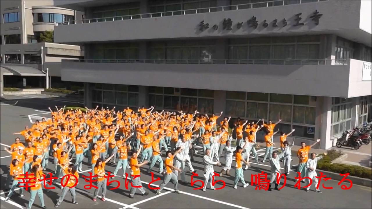 王寺町　町歌
