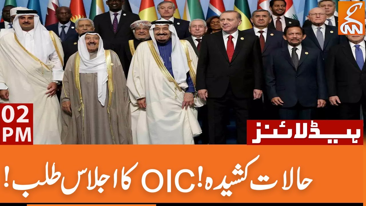 Critical Situation! OIC Meeting Summoned | News Headlines | 2 PM | 2 July 2023 | GNN