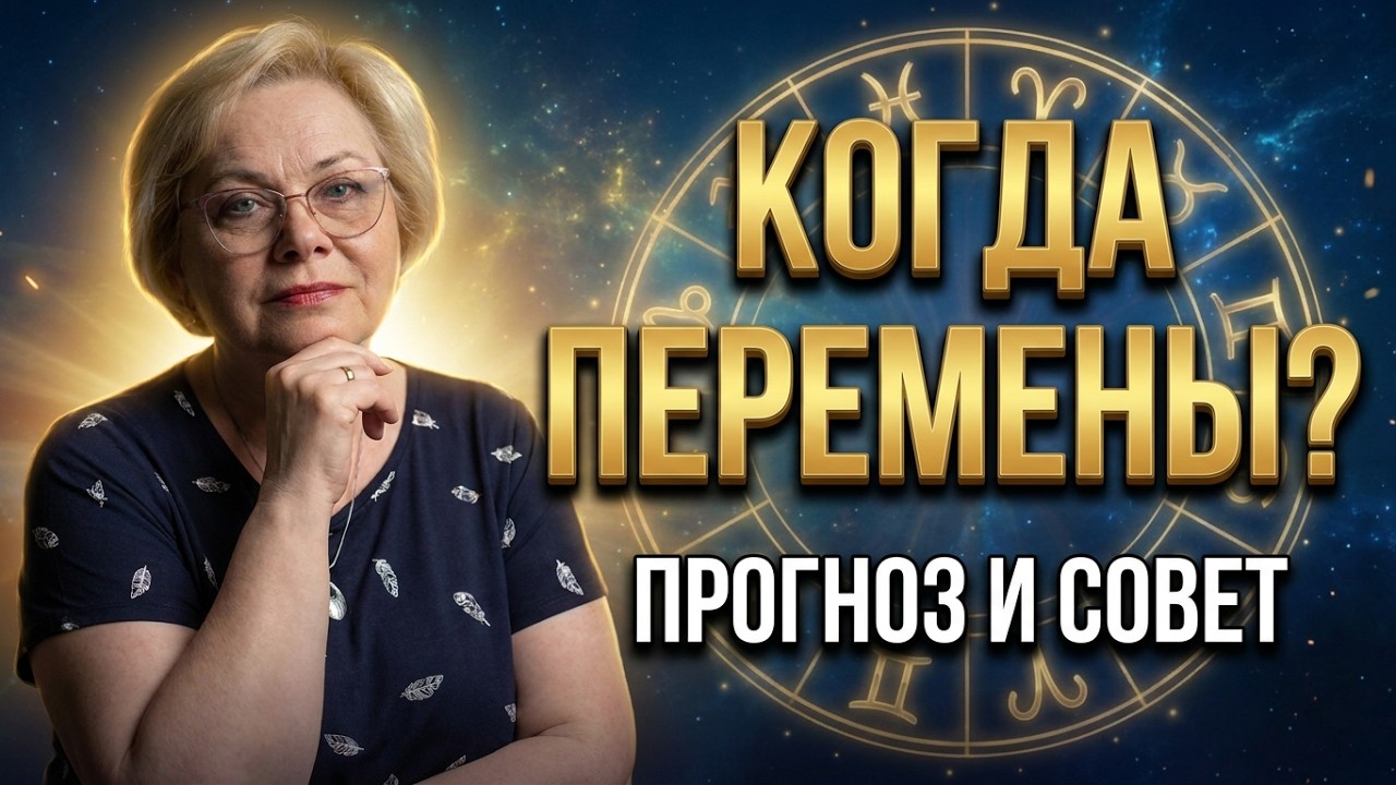 25 марта 2026 СОЕДИНЕНИЕ СОЛНЦА И САТУРНА В ОВНЕ|ГДЕ ЖДАТЬ ПЕРЕМЕН КАЖДОМУ ЗНАКУ ТАЙМКОДЫ