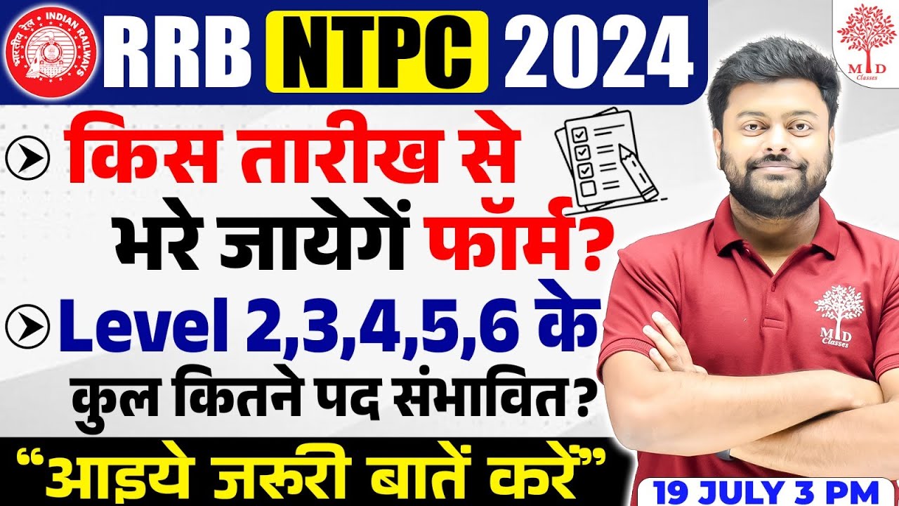 NTPC NEW VACANCY 2024 | RRB NTPC VACANCY 2024 | NTPC FORM FILL UP 2024 | NTPC LEVEL WISE VACANCY