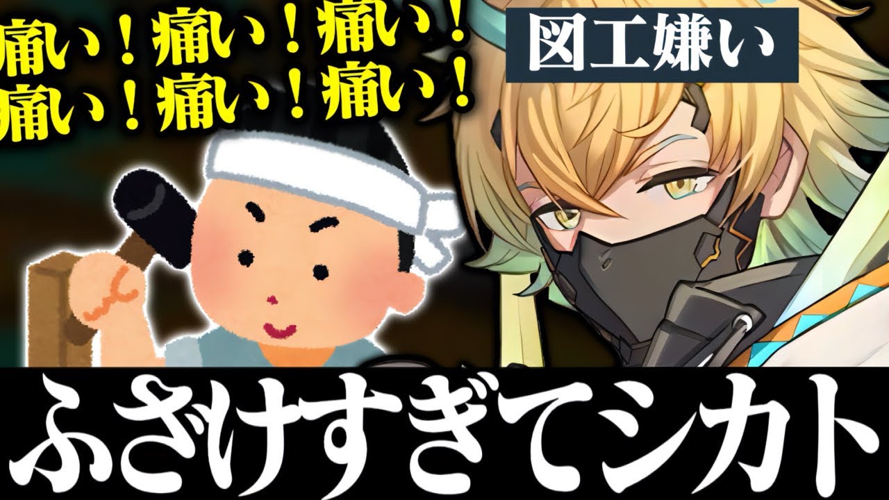 クソガキエピを話していたら紅茶に裏拳を決めてしまう宇佐美www【宇佐美リト/にじさんじ/切り抜き/雑談】