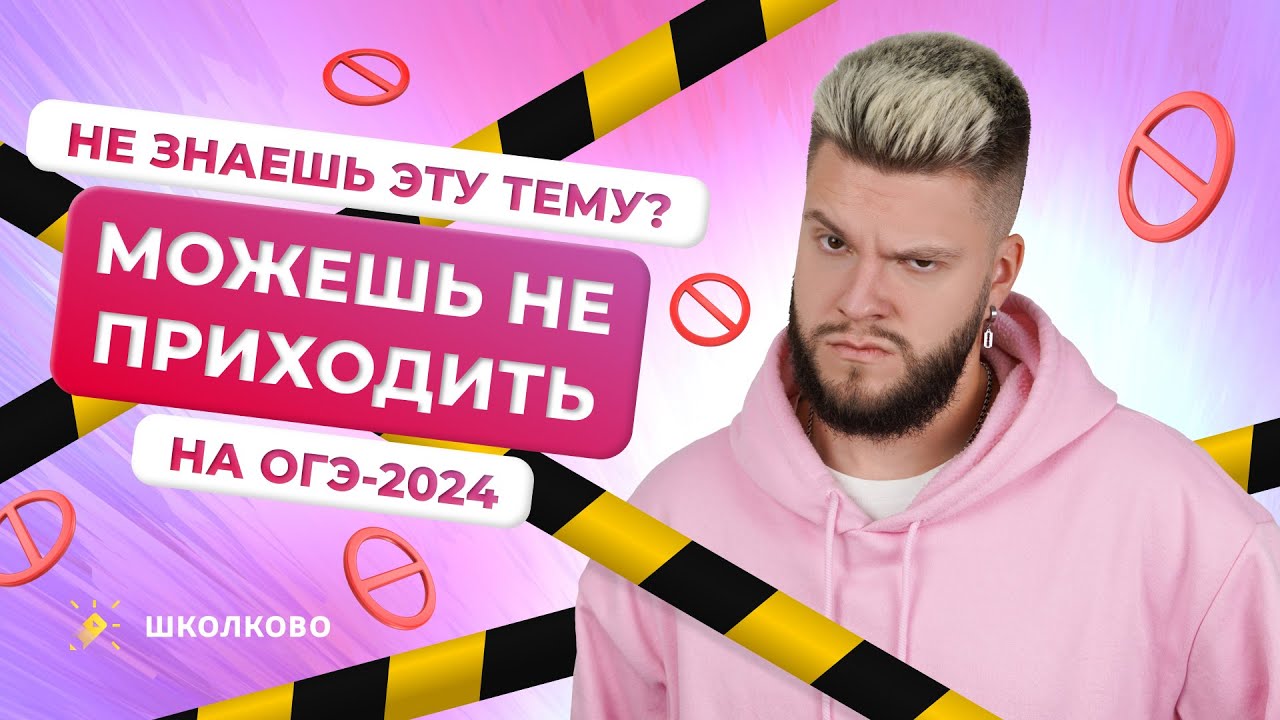 Сферы жизни общества за 5 минут / ОГЭ 2024 по обществознанию