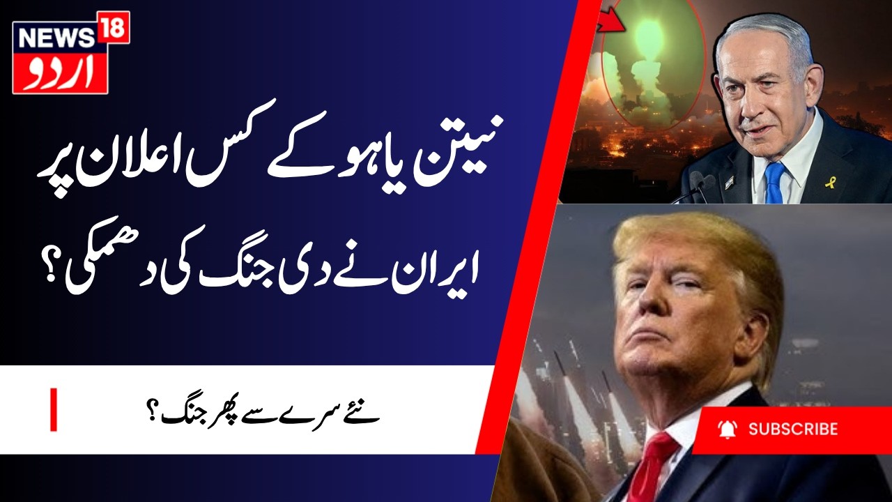 Israel-Iran War LIVE: Netanyahu Warns Trump On US-Iran Deal; Vows 'Destruction Is The Goal' | N18G