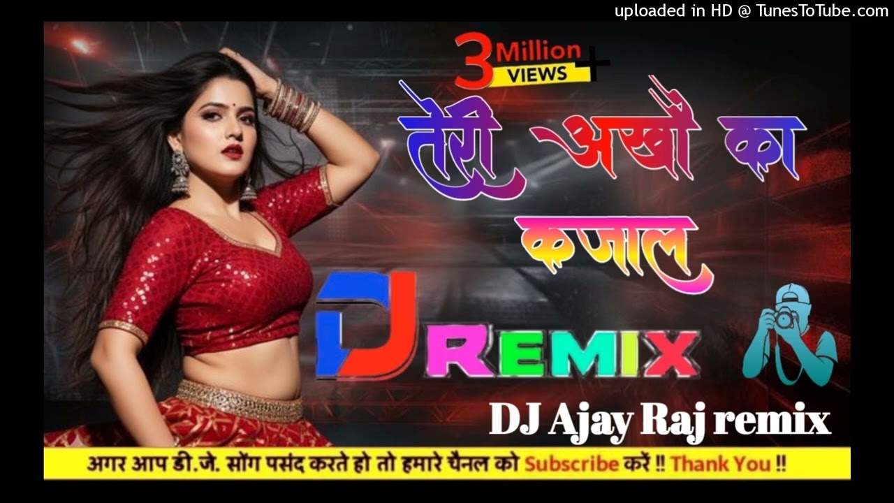 teri aakhya ka yo kajal 💕DJ remix songs Hard dholaki rimex,💕 love Raj mixing