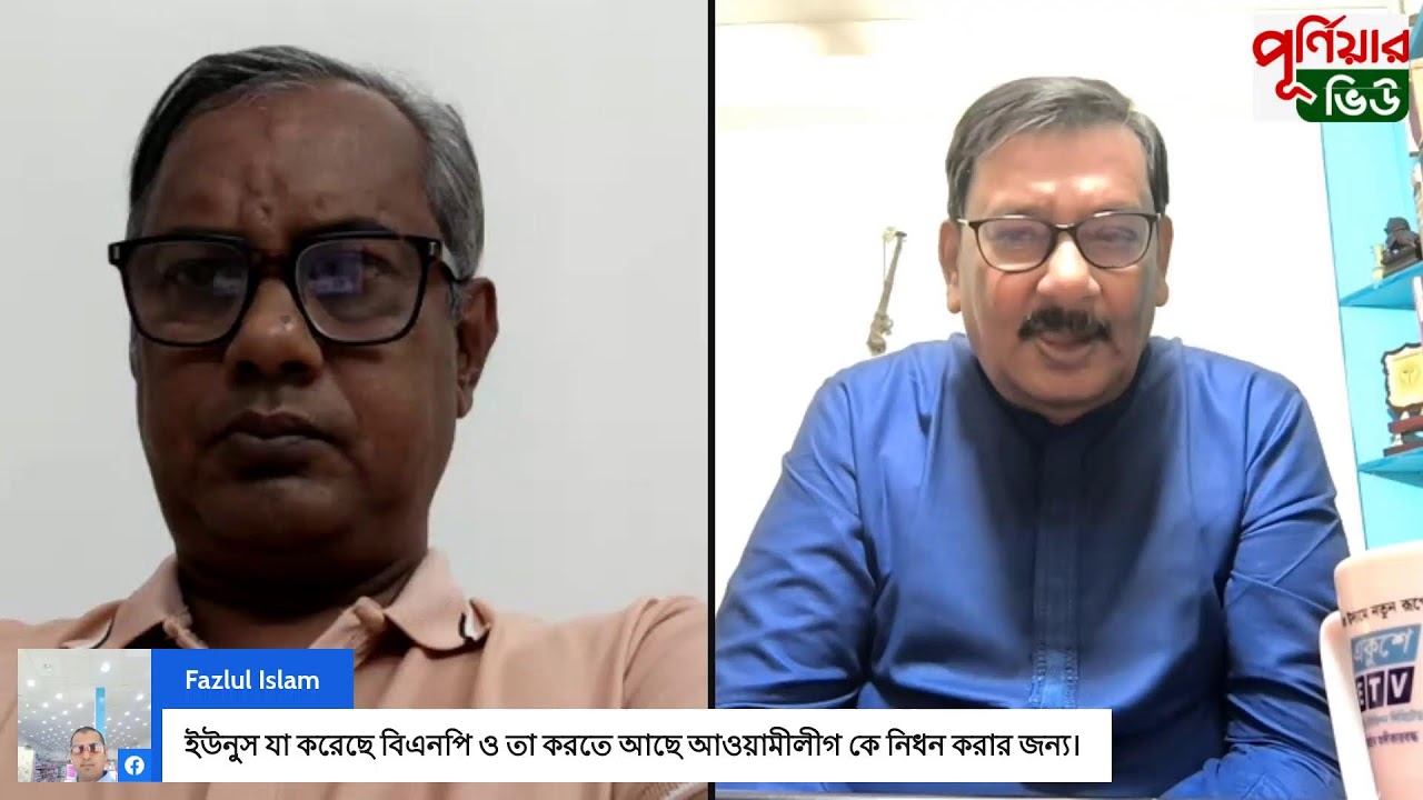 ভারতের সাথে 'লেনদেন' কিভাবে গোছাবে সরকার? আওয়ামি লীগ কি ফিরবে?
