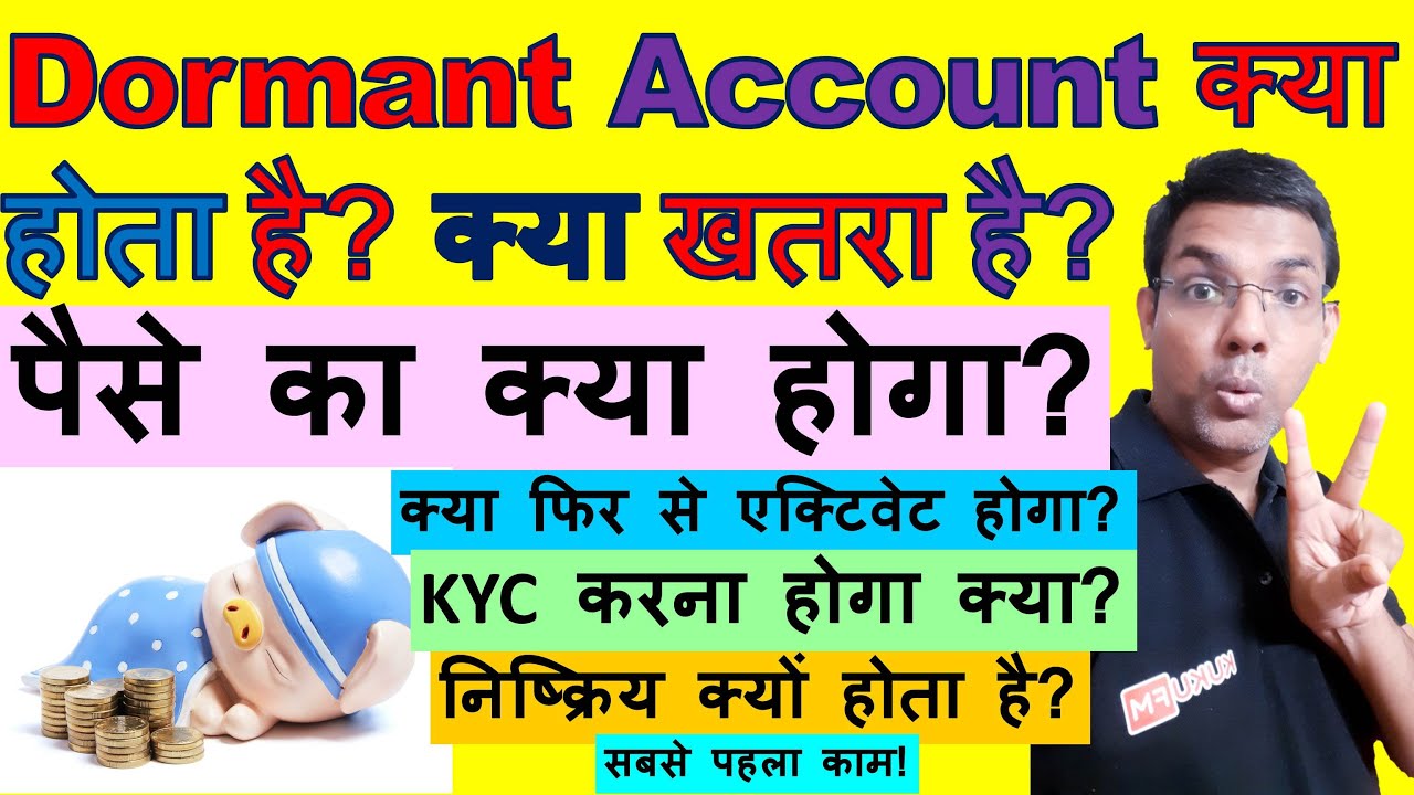 What is a dormant account? | Meaning of an inactive account | Dormant account activation