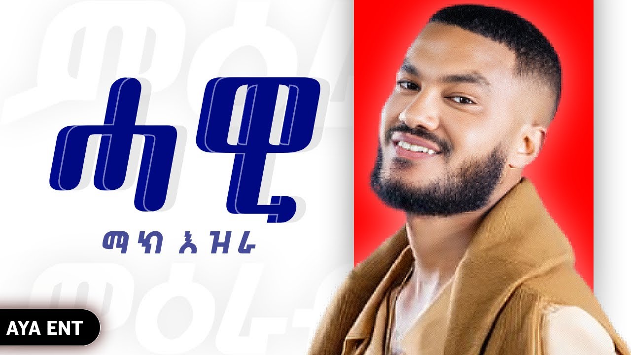 Mak Ezra - ሓዊ  - New Tigrigna Music Album 2025 #maggyshow #awche #habesha #tdf