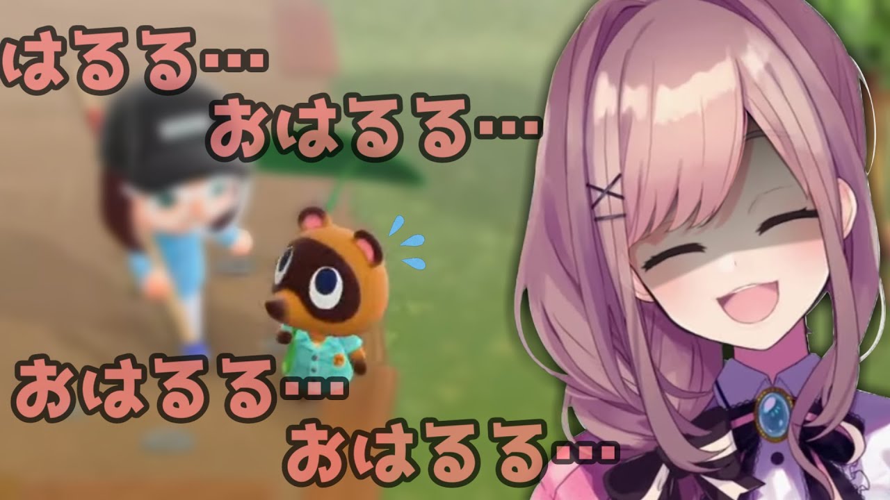 朝からウザ絡みする美大生【鈴原るる／あつまれどうぶつの森】