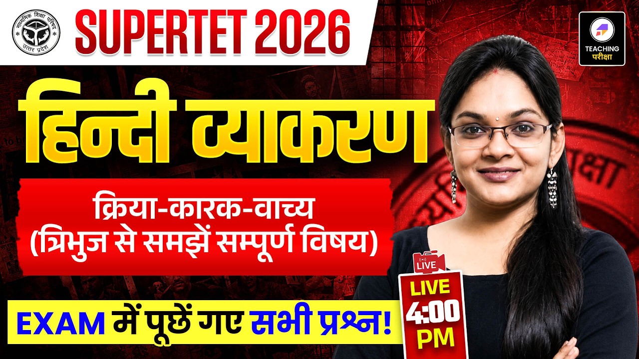 UP SuperTET 2026 Hindi | SuperTET Hindi 2026 | UP SUPERTET Hindi Class by Isha Ma&rsquo;am #supertet