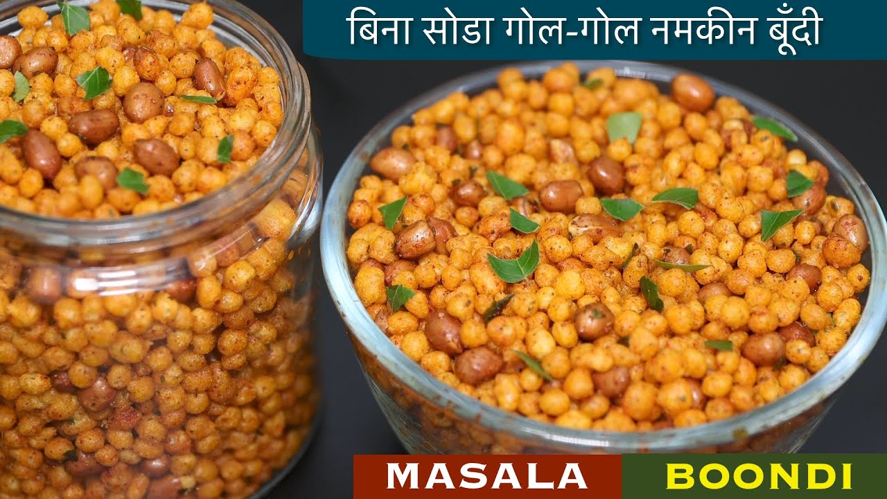बिना सोडा मोतियों जैसी गोल-गोल बूंदी बनाने का आसान तरीक़ा अनोखी टिप्स के साथ | Masala Boondi Recipe