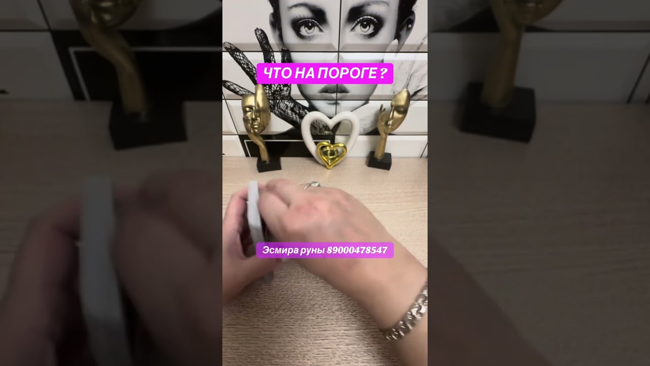 что на пороге ???