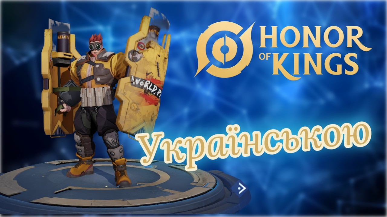 Honor of Kings: Перший раз у грі! Це вбивця MLBB?