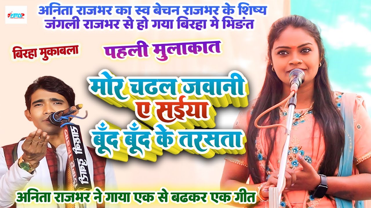 #अनीता_राजभर
