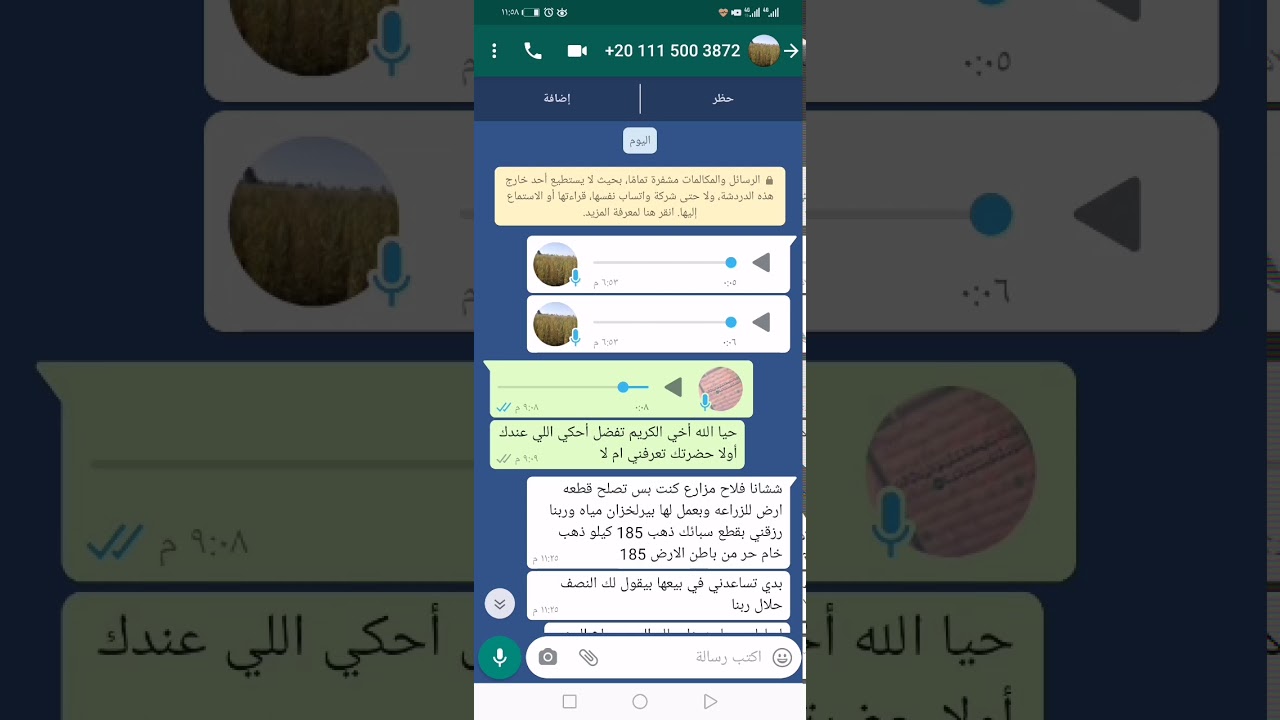 نصاب الذهب قصدي نصاب السبايك النحاس أرسل لي رسالة صوتية وقال عندي ١٨٥ كيلو ذهب 🤔🤔🤔 نشوف كده