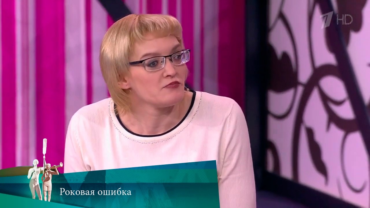 МЖ. Роковая ошибка. 29.05.2020
