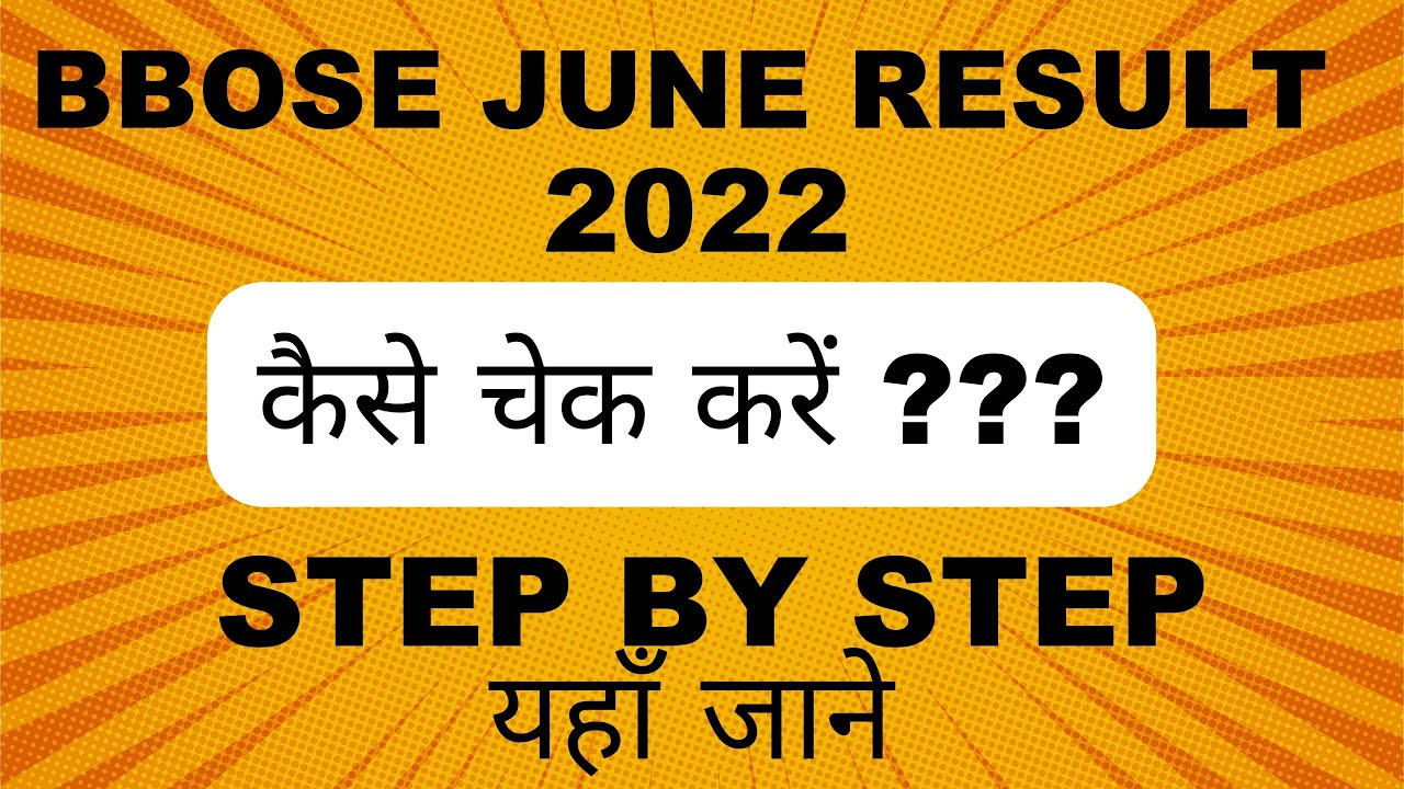 BBOSE JUNE RESULT 2024 || BBOSE JUNE EXAM RESULT 2024 || BBOSE 2024 RESULT || BBOSE RESULT